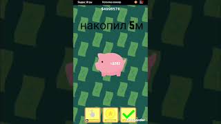 Ссылка на игру httpsyandexrugamesapp377288utmsourceapppage [upl. by Eiramnna]