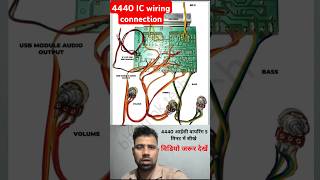 4440 IC wiring4440 amplifier repair song bollywood hindisong youtubeshorts technicalguruji [upl. by Dasi467]