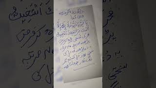 Dil ko zinda ker deyne wali dua ya hayu ya qayum laa ilaha illa anta be rahmateka astaqeedshortsvid [upl. by Schiffman331]