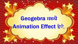 geogebra animation [upl. by Kathleen]