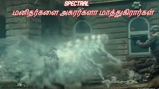 SPECTRAL TAMIL கொலவெறி விளக்கம் [upl. by Dorman]