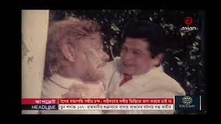 Asian TV movie Bangla asiantelevisionbdasiantvlive9862 [upl. by Assirrac]