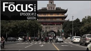 Gulou Street in Ningbo China [upl. by Henghold8]