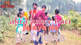 Akta asker bati jalaya dew cover Video Sr baul asore [upl. by Au]