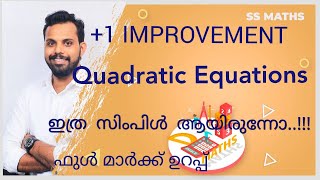 PLUS ONE IMPROVEMENTPLUS ONE MATHS QUADRATIC EQUATIONSSURE QUESTIONS COMPLEX NUMBERS [upl. by Stacie]