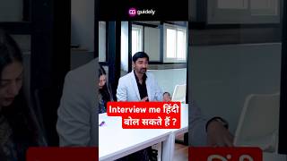 Can we Answer in Hindi  RRB PO Interview mockinterview bankpointerview guidelymock [upl. by Ecal39]