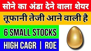 6 Fastest Growing Stocks To Buy Now  High ROCE Stocks  Stocks To Invest Now [upl. by Cybill115]