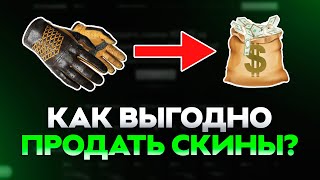 Как Очень Выгодно ВЫВЕСТИ ДЕНЬГИ из STEAM и ЗАРАБОТАТЬ в 2024 [upl. by Rehpetsirhc961]