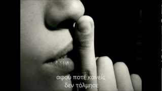 Sound of silence  Greek subtitleswmv [upl. by Kathye]