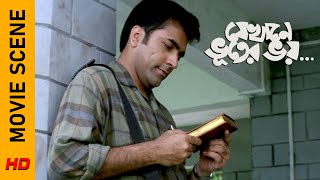 এটা তাদের ঘর  Movie Scene  Jekhane Bhooter Bhoy [upl. by Genna]