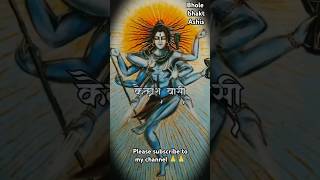 Chandra mund ki mala🌺🌺pahne bhoot bhayankar Deva hailikecommentsharefollowsubscribemahakalyts [upl. by Gris]