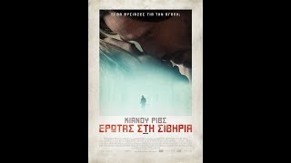 ΕΡΩΤΑΣ ΣΤΗ ΣΙΒΗΡΙΑ SIBERIA  TRAILER GREEK SUBS [upl. by Rebliw]