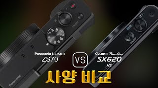 Panasonic Lumix ZS70 와 Canon PowerShot SX620 HS 의 사양 비교 [upl. by Harrison330]