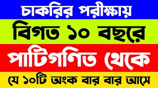 লসাগু গসাগু এর সুপার শর্টকাট টেকনিক  losagu gasagu err onko  Math Moja Sukumar Sir bcs nibondhon [upl. by Thaxter]