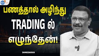 என்னை காப்பாற்றிய Stock Market  Damodaran  Trading  Damodaranstockanalyst  Josh Talks Tamil [upl. by Steffen972]