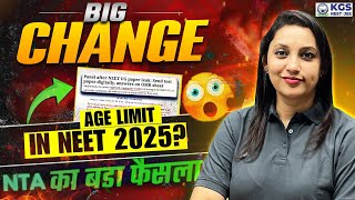 NTA का बड़ा फैसला 😯 Big Change in NEET Exam 2025  Age Limit Exam Pattern Exam Centre  NEET Latest [upl. by Hamirak]