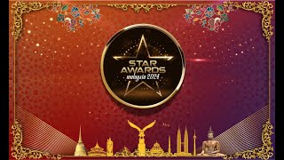 ALKEM  Star Awards 2024 [upl. by Oag60]