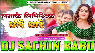 Kaha Jalu A Gori Bhore Bhore Chandan Chanchal Hard Vibration Bass Mixx Dj Sachin Babu BassKing [upl. by Gabie]