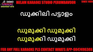 Dinkiri dinkiri pattalam karaoke with lyrics malayalam [upl. by Rabka108]