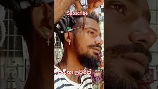 ඇස උඩින් සමේ කරාබුවක් දාමුද sabeetha lovers piercings [upl. by Girardo]