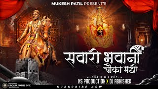 Sawari Bhavani Chauka Madhi  Nath Motyachi Naka Madhi G Amba  NS Production amp DJ Abhishek [upl. by Nnylidnarb]