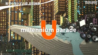 millennium parade × Belle『Ｕ』｜竜とそばかすの姫特別映像｜MUSIC VIDEO INNOVATION｜中村佳穂／佐藤健 Triple Tree Official ►054 [upl. by Elsa]