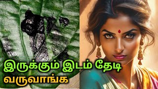 kalimanthirigam love ASMR vasiyam seivathu eppadi in tamil [upl. by Nodarse]