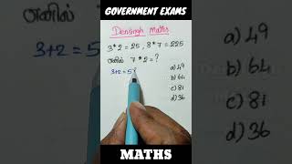 Reasoning in Tamil  Tnpsc group 4 amp 2 Reasoning  SSC amp RRB reasoning rrb tnpsc ssc shorts [upl. by Allenrac]