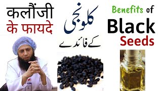 Amazing Benefits of KALONJI  Black Seeds in Hindi  Urdu Dr Iftikhar [upl. by Ramin]