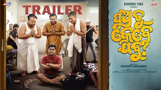 Pua tu kebe jibu  OFFICIAL TRAILER  Khordha toka  Funny Angulia [upl. by Sinnaoi229]