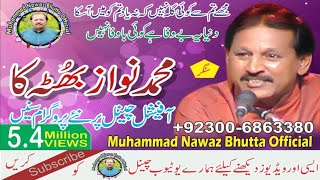 duniyabewafa  duniya ye bewafa by Nawaz bhutta of kot addu [upl. by Nnyrb]