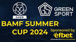 LabCorp  Пичагите РЕПОРТАЖ   efbet Summer Cup 2024 [upl. by Gamaliel]