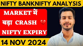 NIFTY PREDICTION FOR TOMORROW amp BANKNIFTY ANALYSIS FOR 14 NOVEMBER 2024  MARKET ANALYSIS TOMORROW [upl. by Popele587]