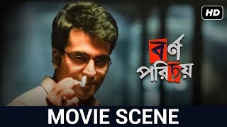 আমি হীরো নই  Movie Scene  Abir Chatterjee  Bornoporichoy  SVF [upl. by Enttirb]