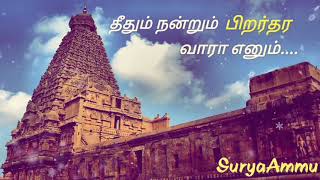 Semmozhi Tamil Anthem 😍 Song Whatsapp Status [upl. by Xylon964]