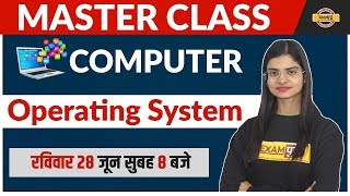 Master Class  Computer  Operating System  Preeti Maam  28th June 8AM [upl. by Soilissav499]