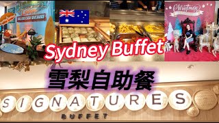 Merrylands自助餐Merrylands buffet [upl. by Luttrell]