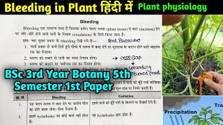 What is Bleeding in Plant  Plant Physiology  BSc 3rd year Botany first Semester in Hindi [upl. by Shlomo478]