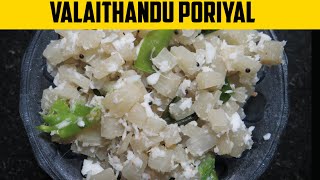 VALAITHANDU PORIYAL வாழைத்தண்டு பொரியல் [upl. by Mcwilliams]