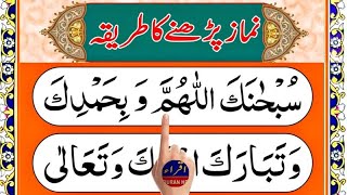 Learn Namaz online  Learn Salah live  Learn Prayer easily  Episode 964 [upl. by Ilyk]