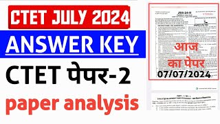 Ctet Answer Key 2024। ctet answer key 2024 paper 2। ctet question paper 2024‌। ctet July answer key [upl. by Esemaj]