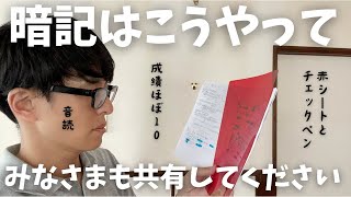 【定期テストの勉強法】中学１年生１学期中間テストの評価が出ました。素敵な結果です！びっくりしました。その勉強法をお伝えします。ぜみなさんも勉強法を共有してください！【調査書】 [upl. by Lorilee]