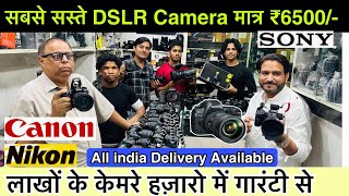 DSLR कैमरा मात्र 6500🔥Camera Market In Delhi  Chandni Chowk Camera Market  jai mata di camera [upl. by Ethbinium]