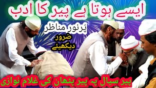 Peer Pathan Khawja AttaUllah Tunsavi Sb ki Sial Sharif Se Rawangi  Peer Sial Ka Peer ka Adabپیرسیال [upl. by Anastas]