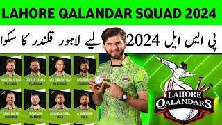 Lahore qalandar squad 2024  PSL 9 Lahore qalandar full squad  PSL 9 [upl. by Bledsoe822]