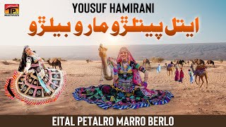 Eital Petalro Marro Berlo  Yousuf Hamirani  TP Marwari [upl. by Ynettirb]