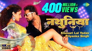 Video  Khesari Lal New Song  नथुनिया  Priyanka Singh  Nathuniya Arshiya Arshi Bhojpuri Gana [upl. by Yolanthe]