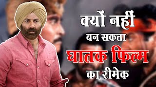 GHATAK Movie कैसे बनी CULT CLASSIC Film  Sunny Deol  Raj Mahur [upl. by Potts]