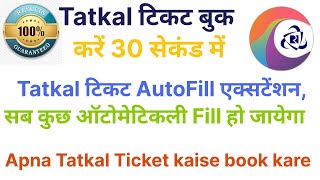 Tatkal Ticket Autofill Irctc Extension  How to book IRCTC tatkal ticket using irctc autofill tool [upl. by Dagnah]