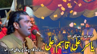 Bisharat Shah ne Meno Rang Laya Aee Qawwali by Yasir Ali Qasim Ali Qawwal in Rahim Yar Khan [upl. by Llennod]